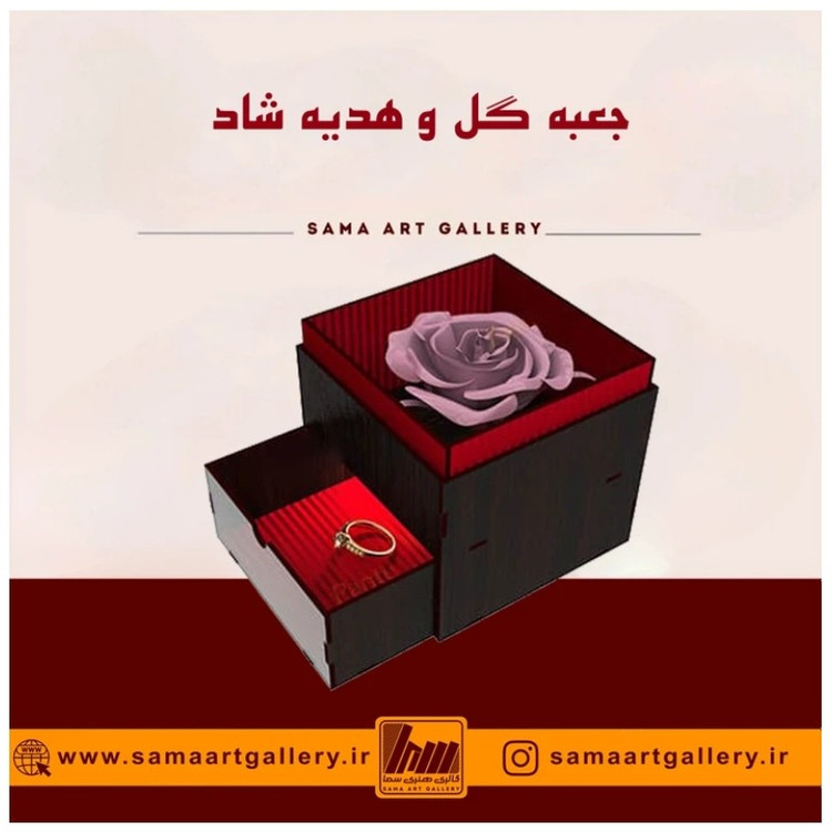 جعبه هدیه و گل شاد