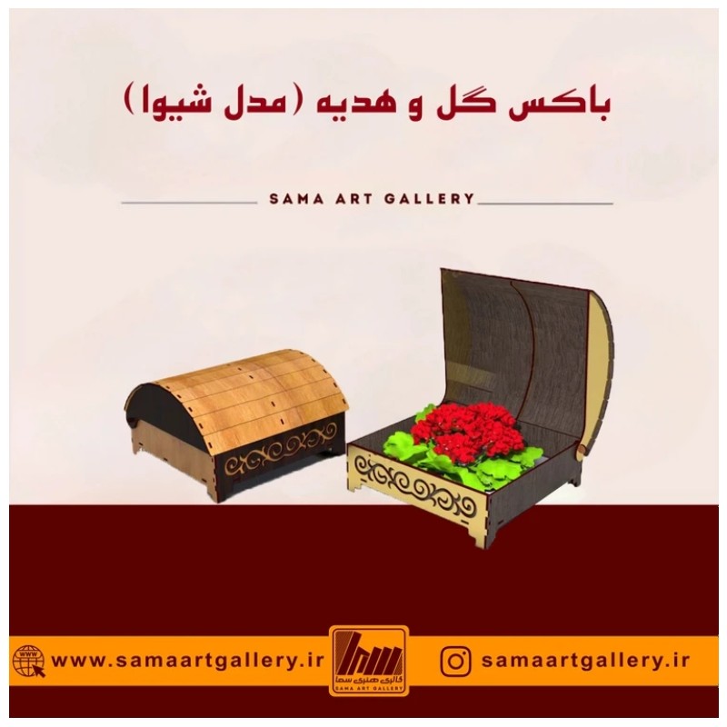 باکس چوب هدیه و گل مدل شیوا
