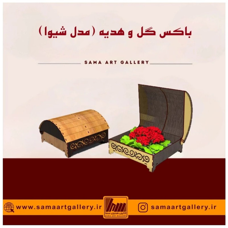 باکس چوب هدیه و گل مدل شیوا