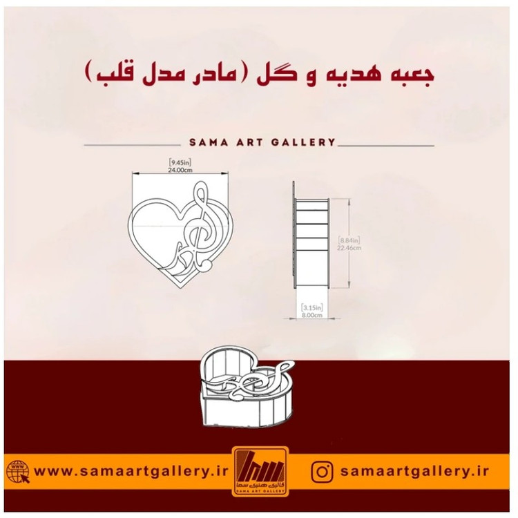 جعبه هدیه و گل مادر مدل قلب