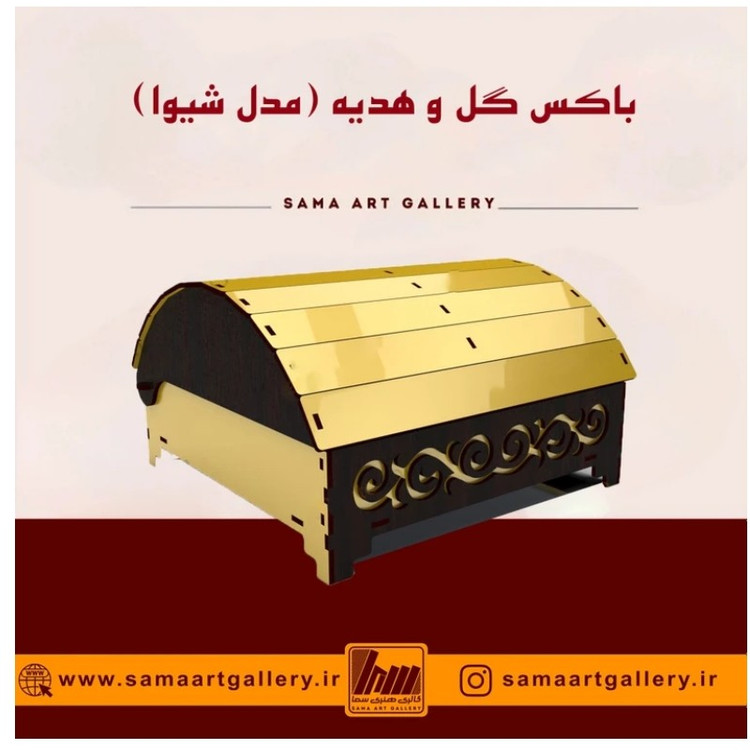 باکس چوب هدیه و گل مدل شیوا
