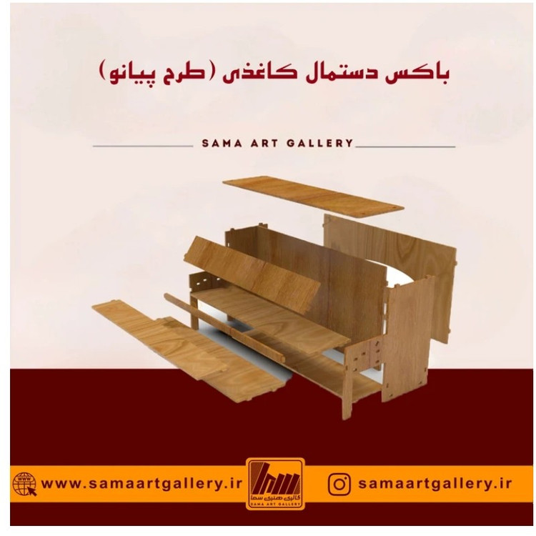جعبه دستمال کاغذی طرح پیانو