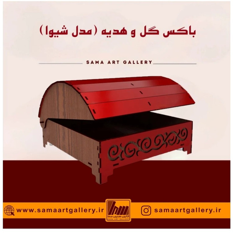 باکس چوب هدیه و گل مدل شیوا