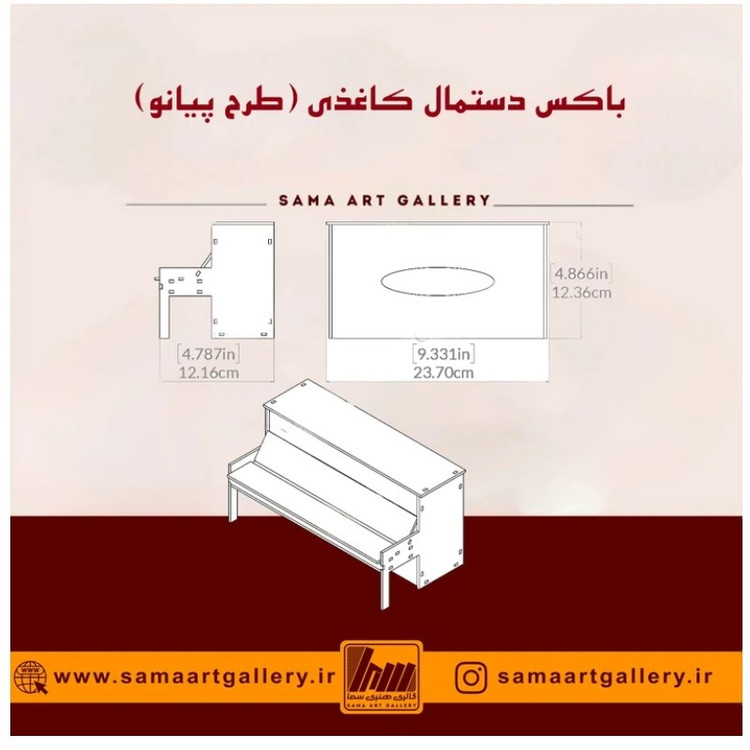 جعبه دستمال کاغذی طرح پیانو
