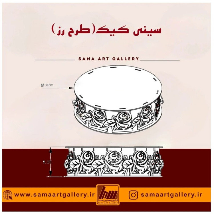 سینی سرو کیک رز