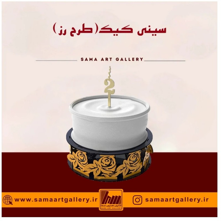 سینی سرو کیک رز