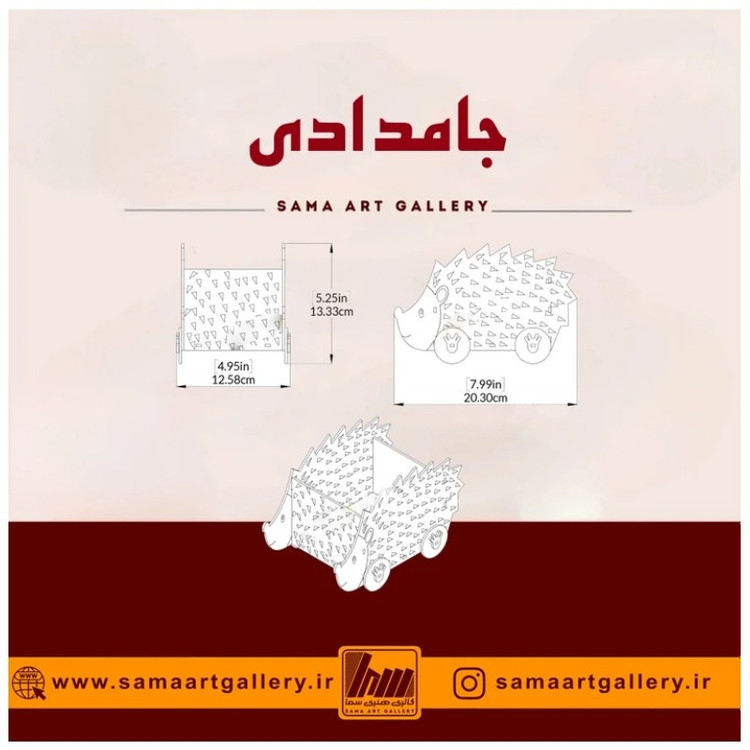 جامدادی طرح جوجه تیغی