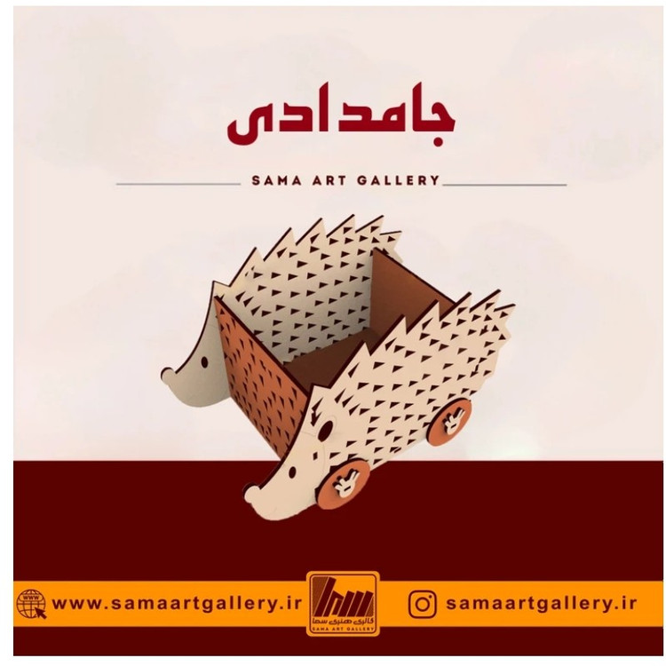 جامدادی طرح جوجه تیغی