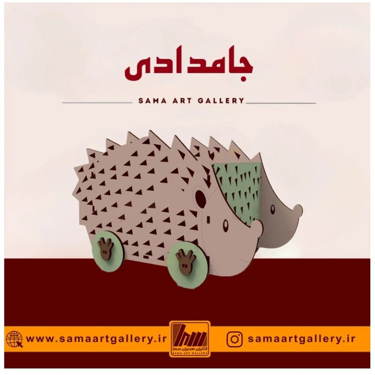 جامدادی طرح جوجه تیغی
