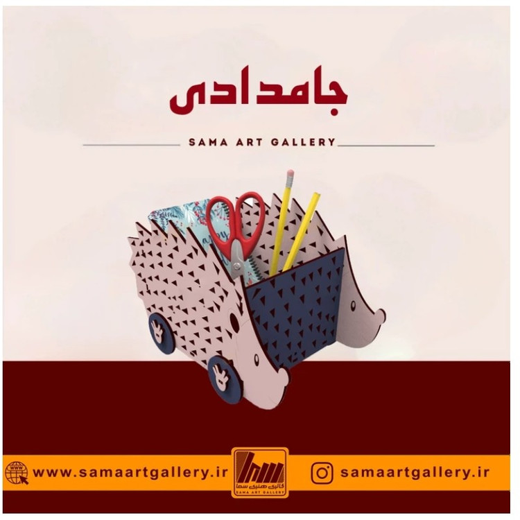 جامدادی طرح جوجه تیغی
