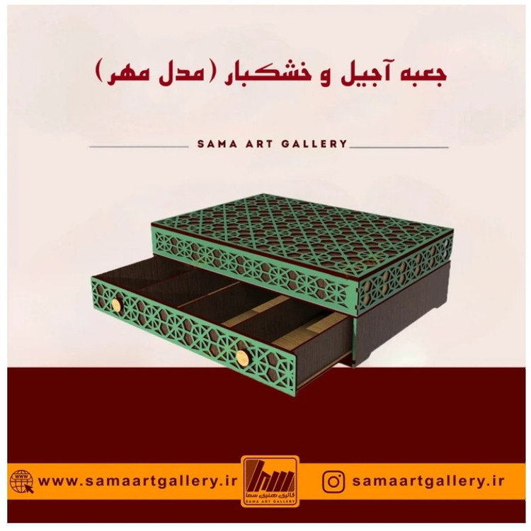 جعبه آجیل و خشکبار مدل مهر