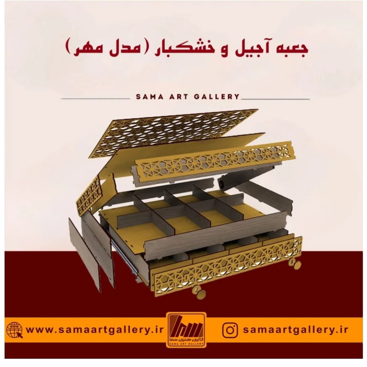 جعبه آجیل و خشکبار مدل مهر