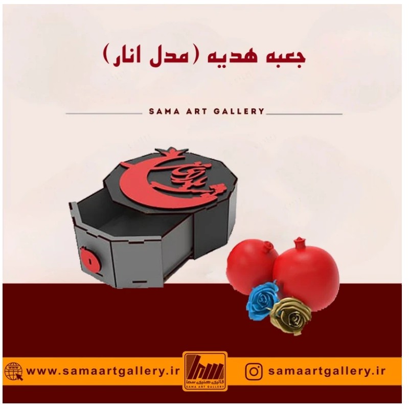 جعبه هدیه مدل انار مناسب شب یلدا