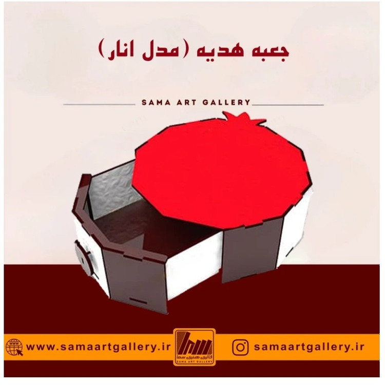 جعبه هدیه مدل انار مناسب شب یلدا