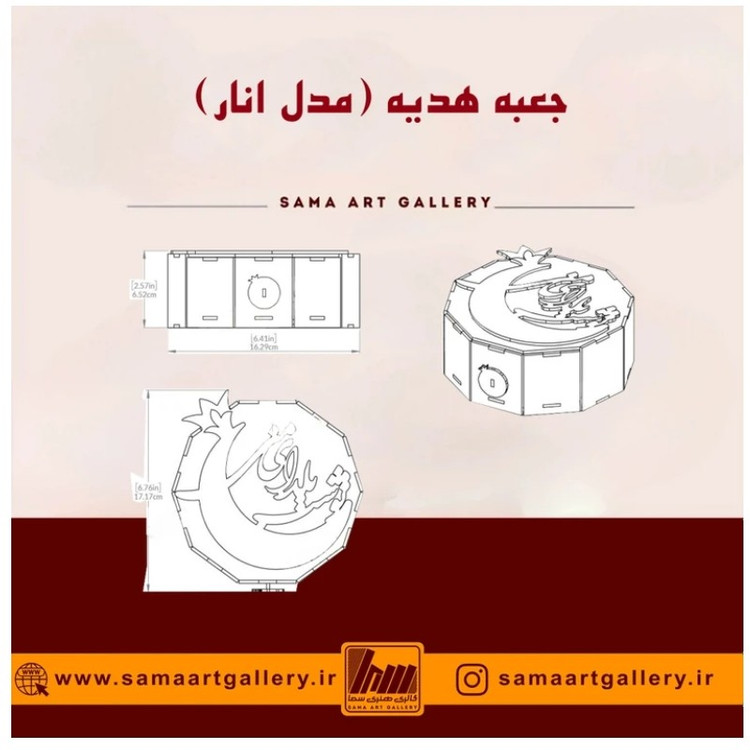 جعبه هدیه مدل انار مناسب شب یلدا