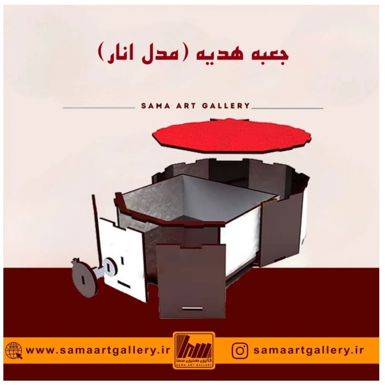 جعبه هدیه مدل انار مناسب شب یلدا