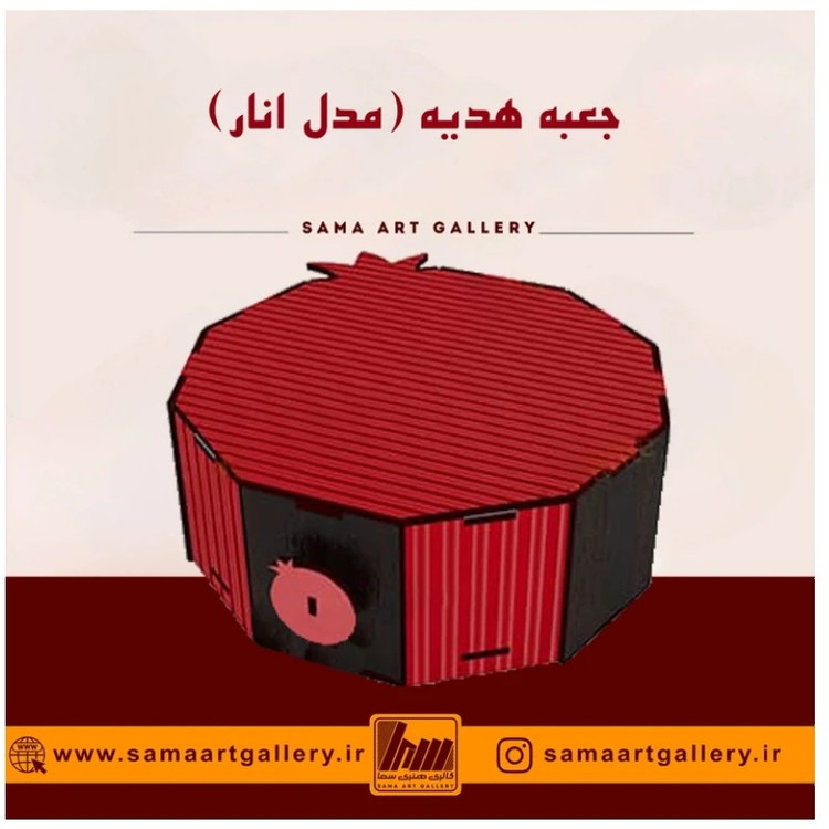 جعبه هدیه مدل انار مناسب شب یلدا