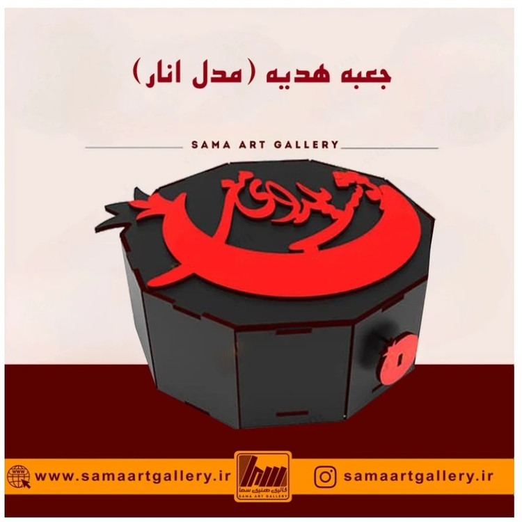 جعبه هدیه مدل انار مناسب شب یلدا