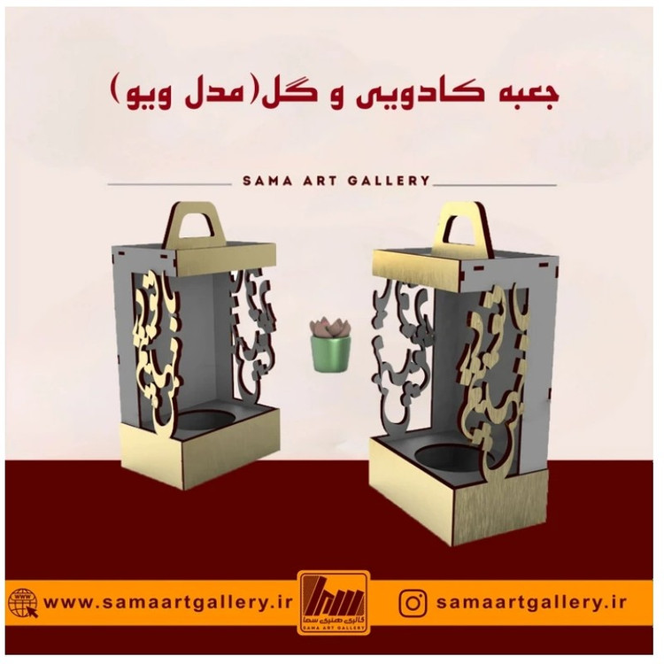 جعبه کادویی و گل مدل ویو