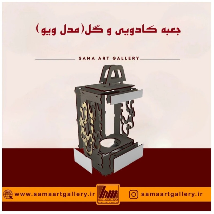 جعبه کادویی و گل مدل ویو