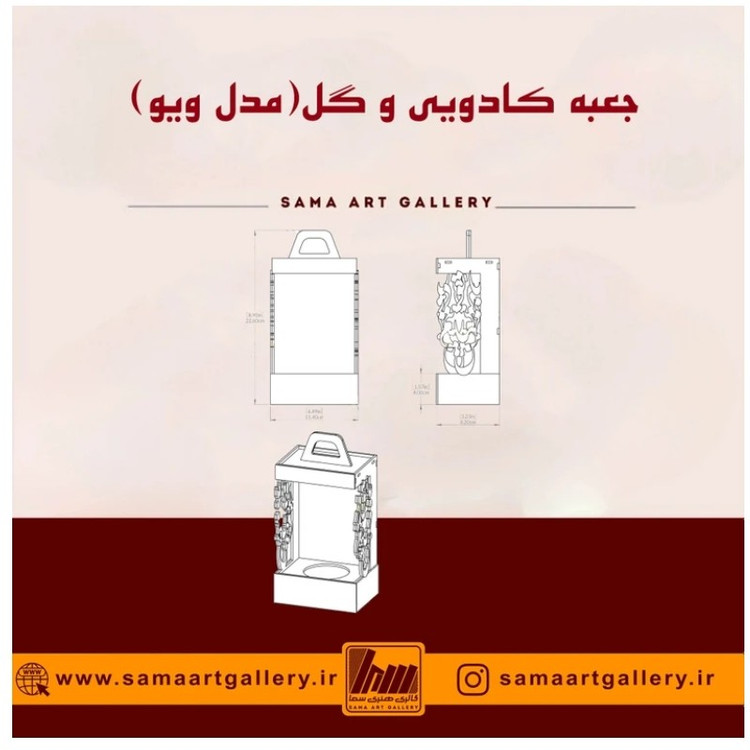 جعبه کادویی و گل مدل ویو