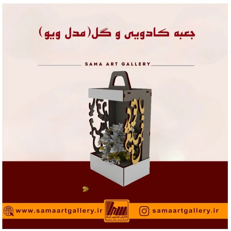 جعبه کادویی و گل مدل ویو