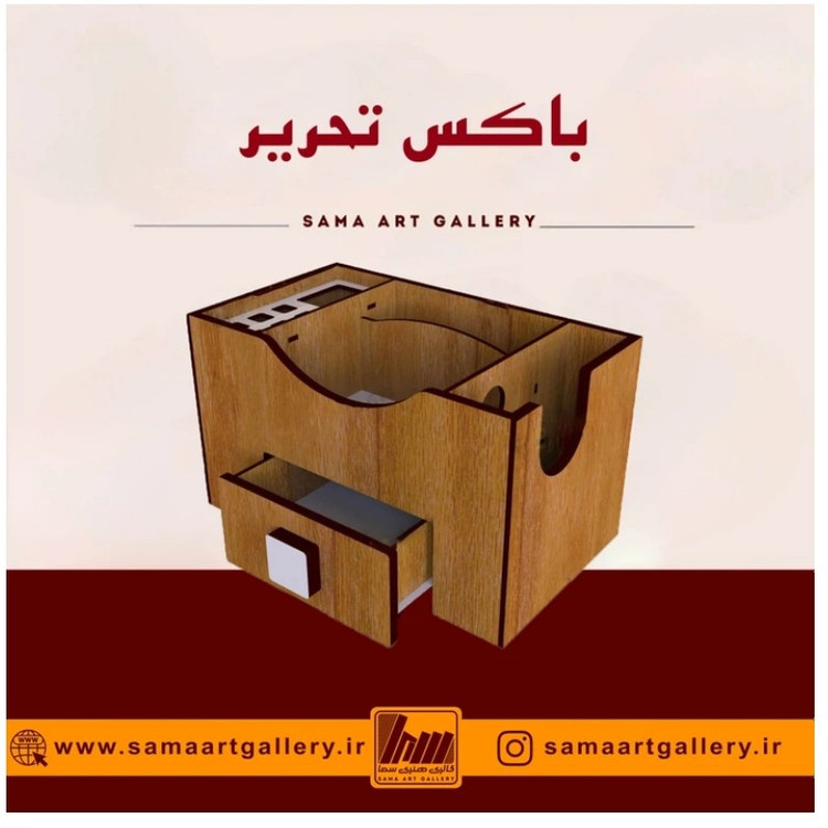 جعبه لوازم تحریر یلو