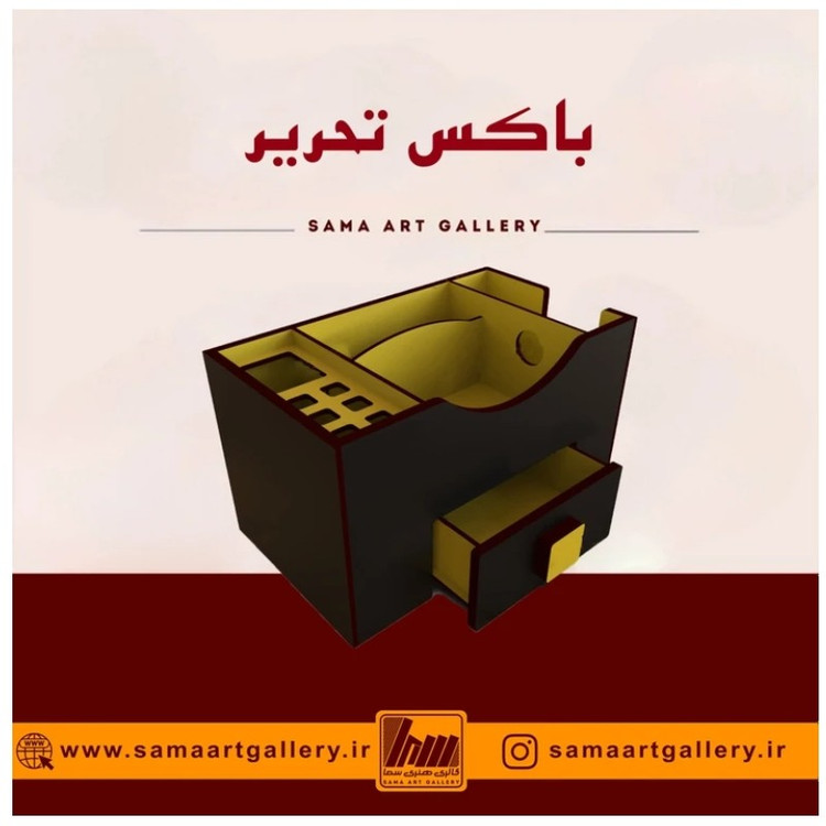 جعبه لوازم تحریر یلو