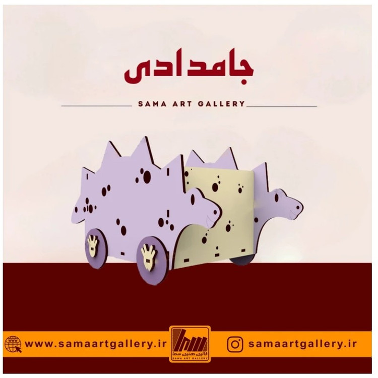 جامدادی جانا