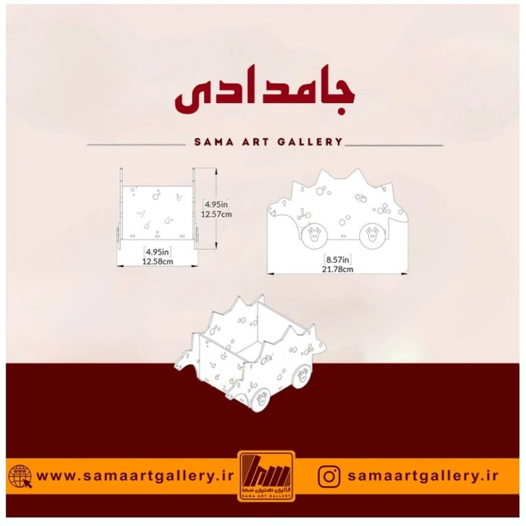 جامدادی جانا