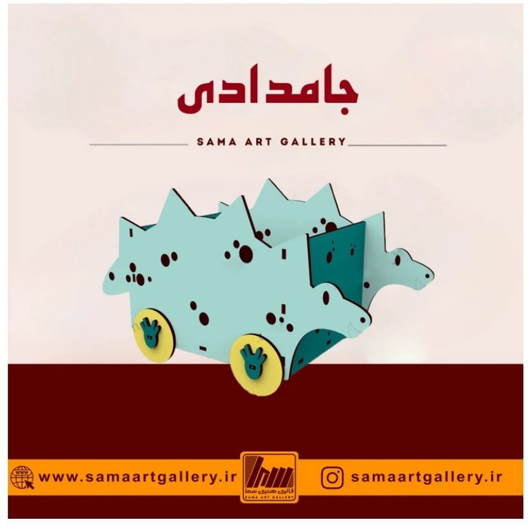 جامدادی جانا