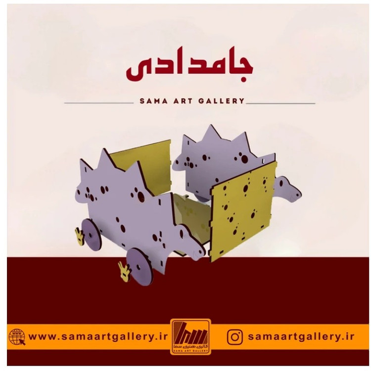 جامدادی جانا