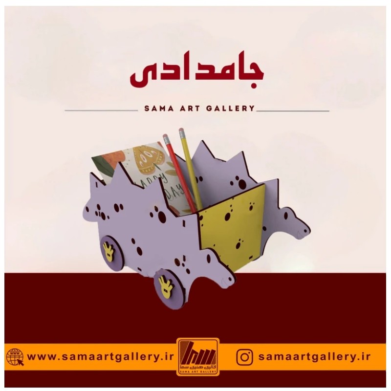 جامدادی جانا