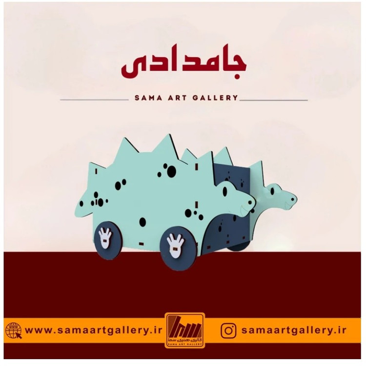 جامدادی جانا