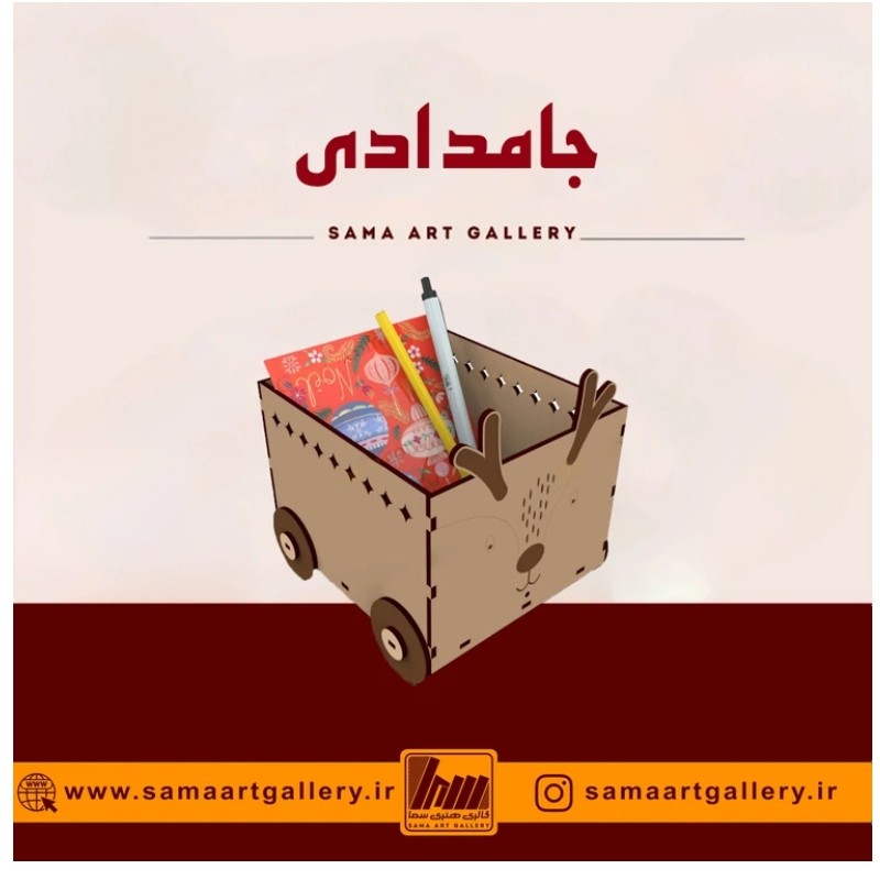 جامدادی بلا