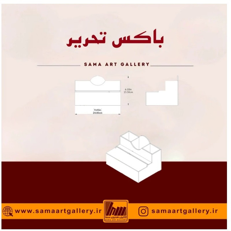 استند لوازم تحریر مدل مهیار