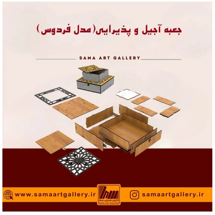 جعبه آجیل و پذیرایی