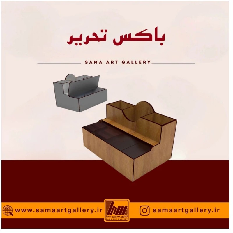 استند لوازم تحریر مدل مهیار
