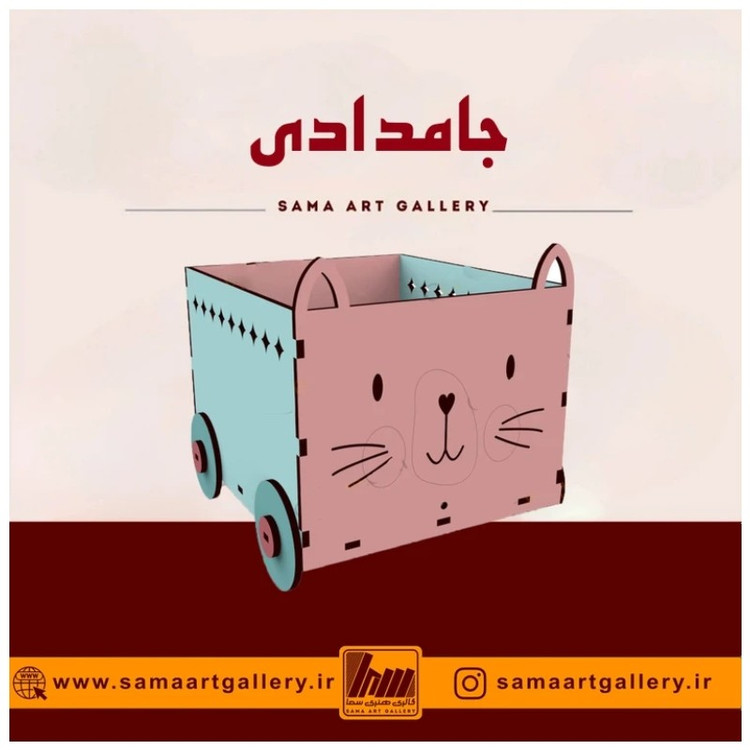 جامدادی چوبی مدل جورج