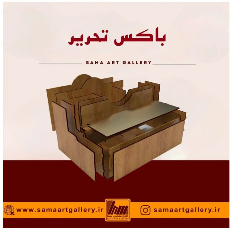 استند لوازم تحریر مدل مهیار