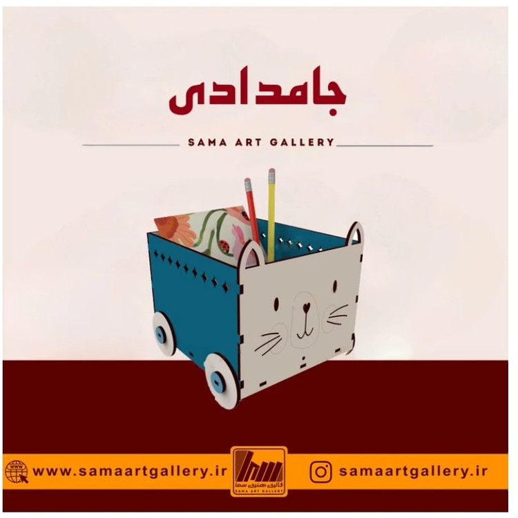 جامدادی چوبی مدل جورج