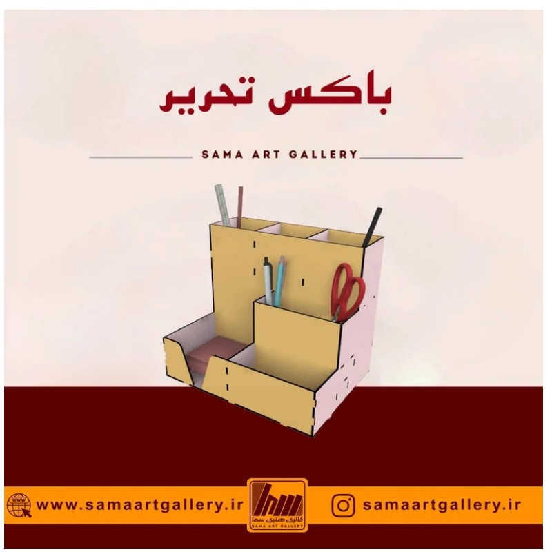 استند لوازم تحریر