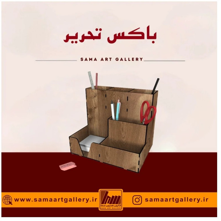 استند لوازم تحریر