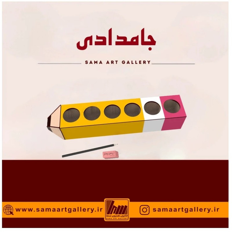 جامدادی قلم