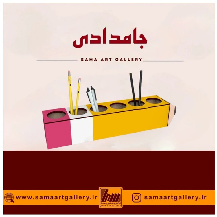 جامدادی قلم
