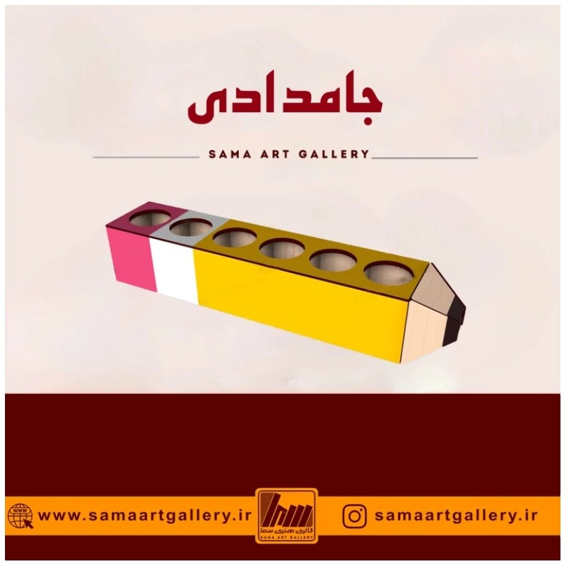جامدادی قلم