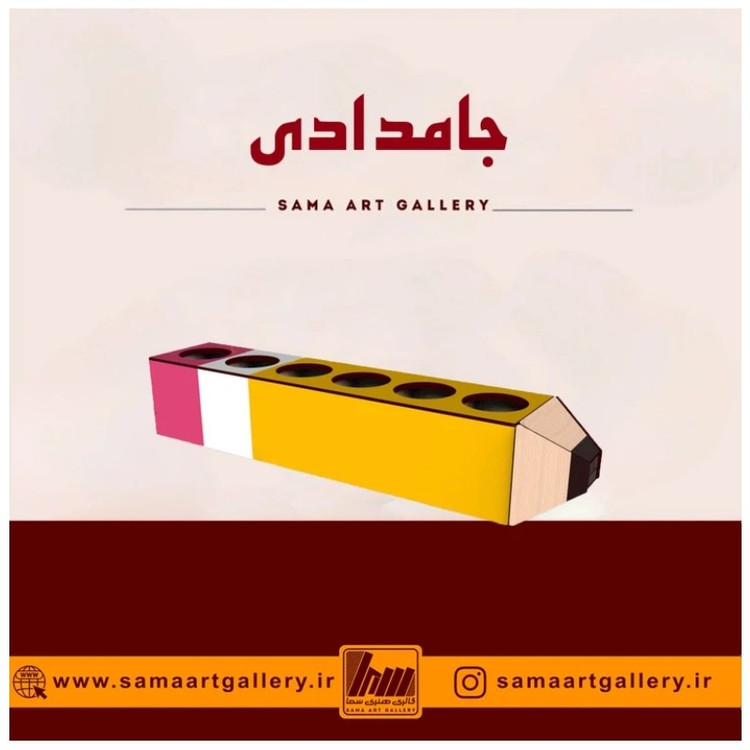 جامدادی قلم