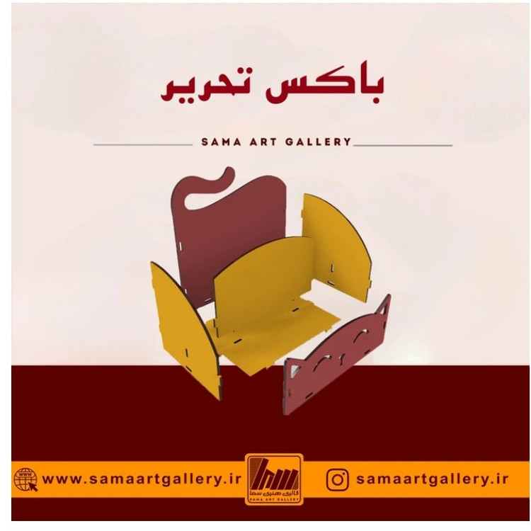 جعبه لوازم تحریر