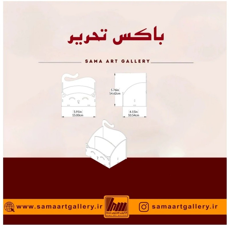 جعبه لوازم تحریر