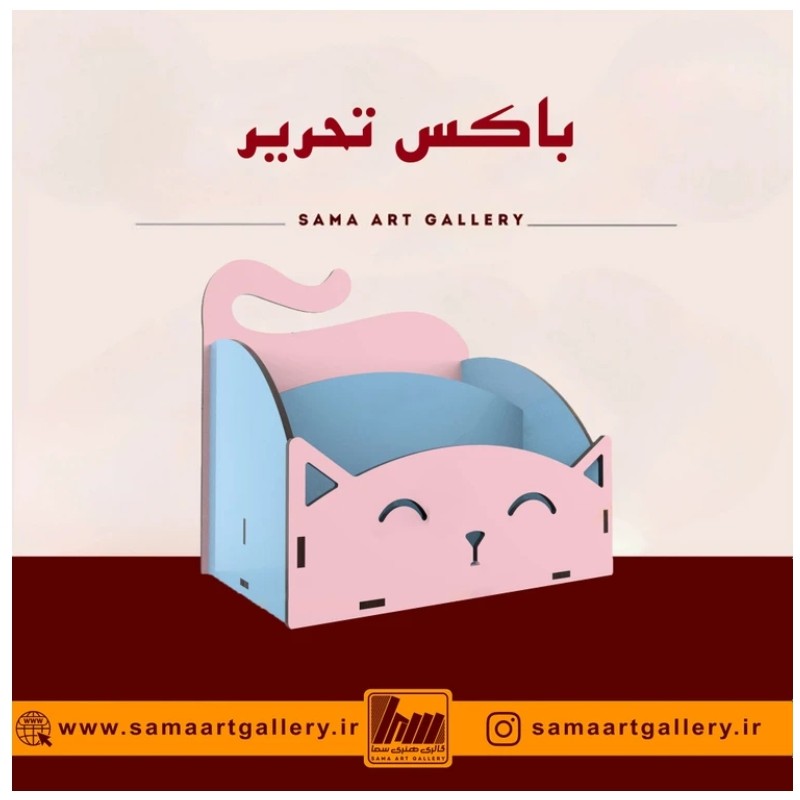 جعبه لوازم تحریر